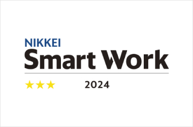 NIKKEI Smart Work 2023
